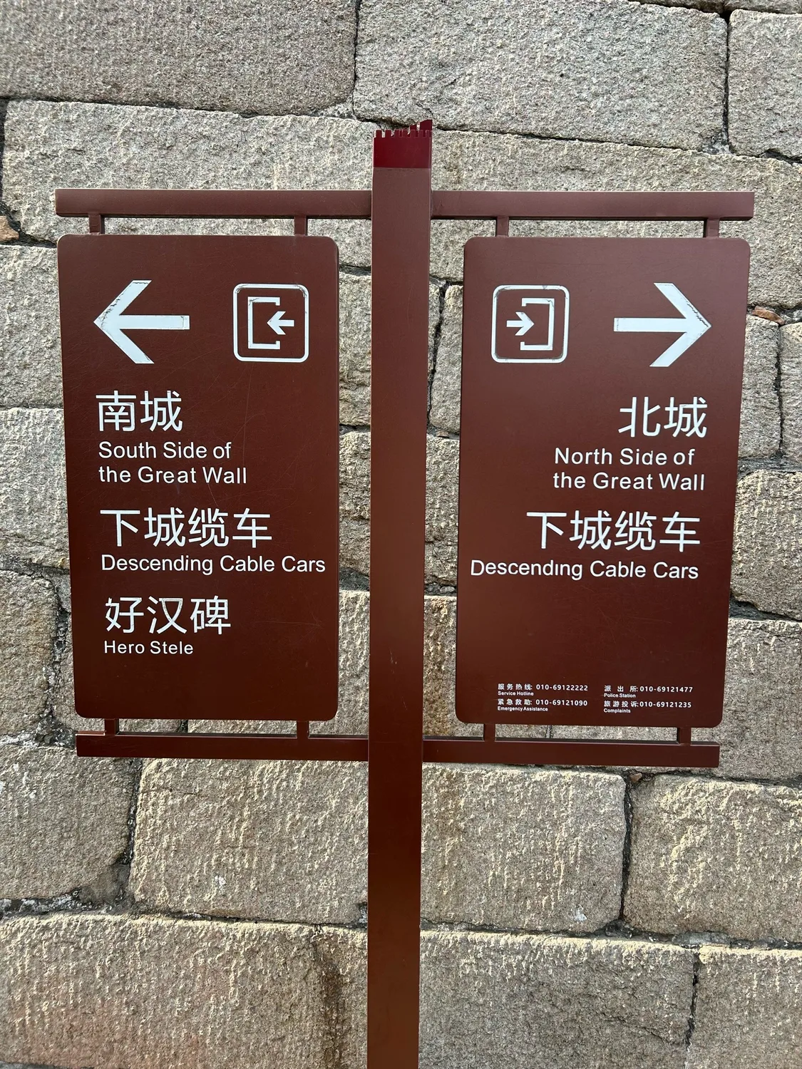 Badaling Great Wall direction board with Chinese signs