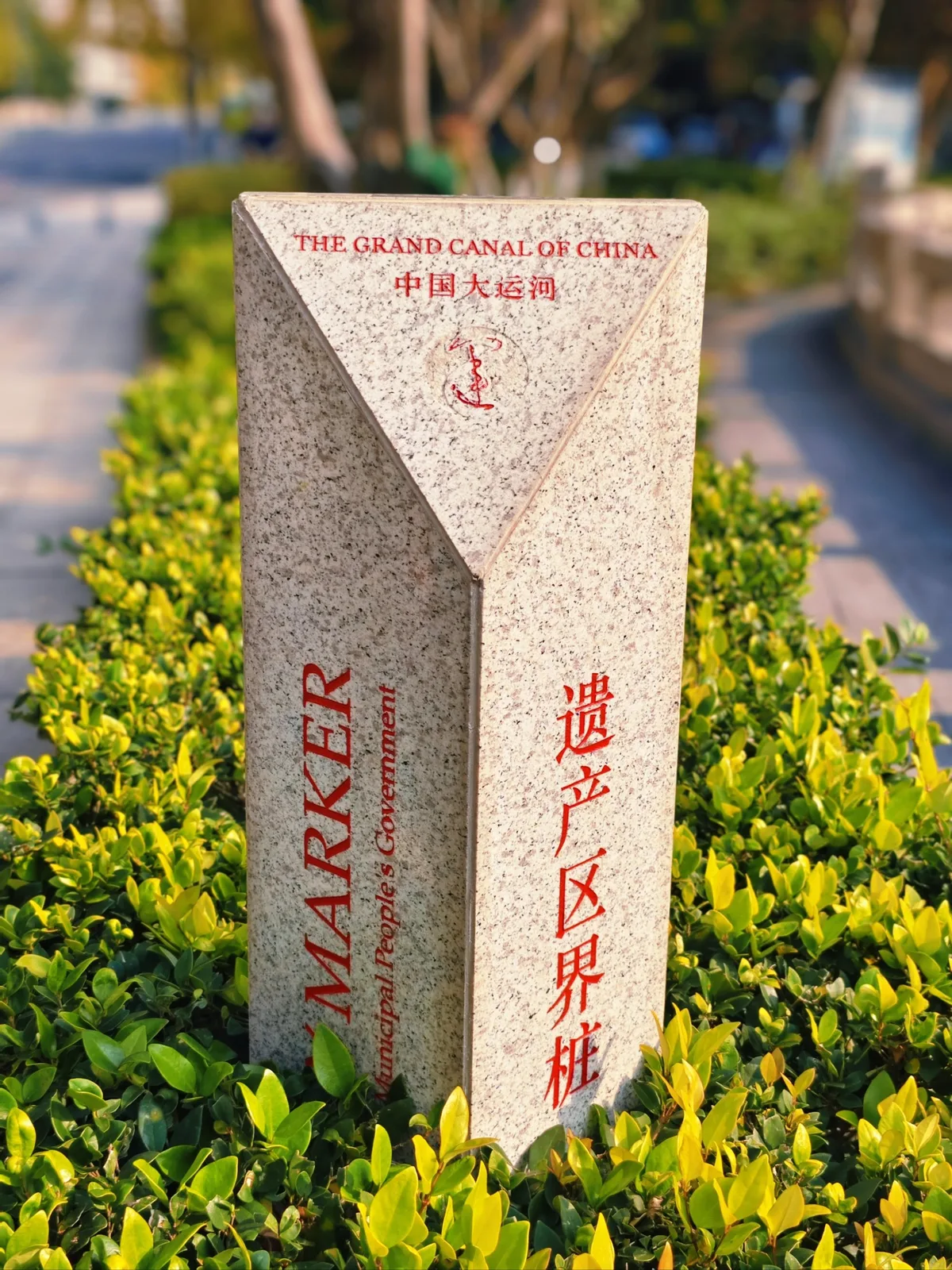 Great Wall scenic boundary marker stone