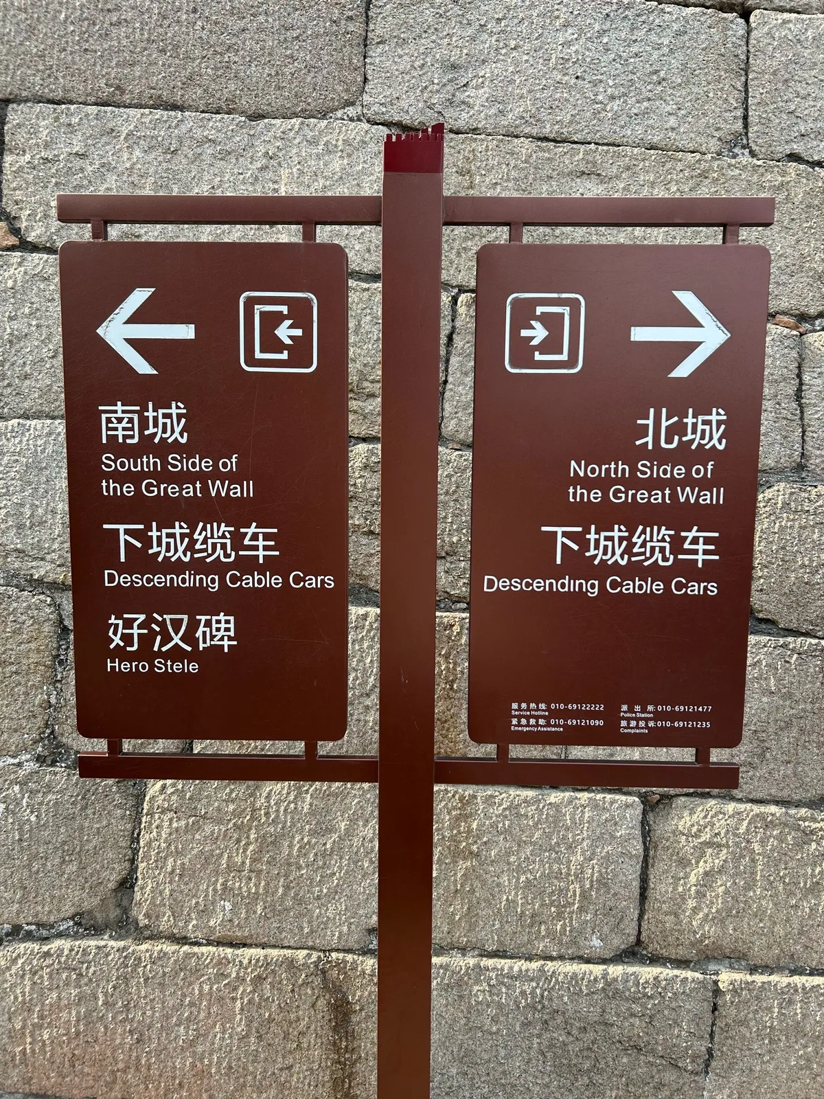 Direction signpost inside a Great Wall scenic area