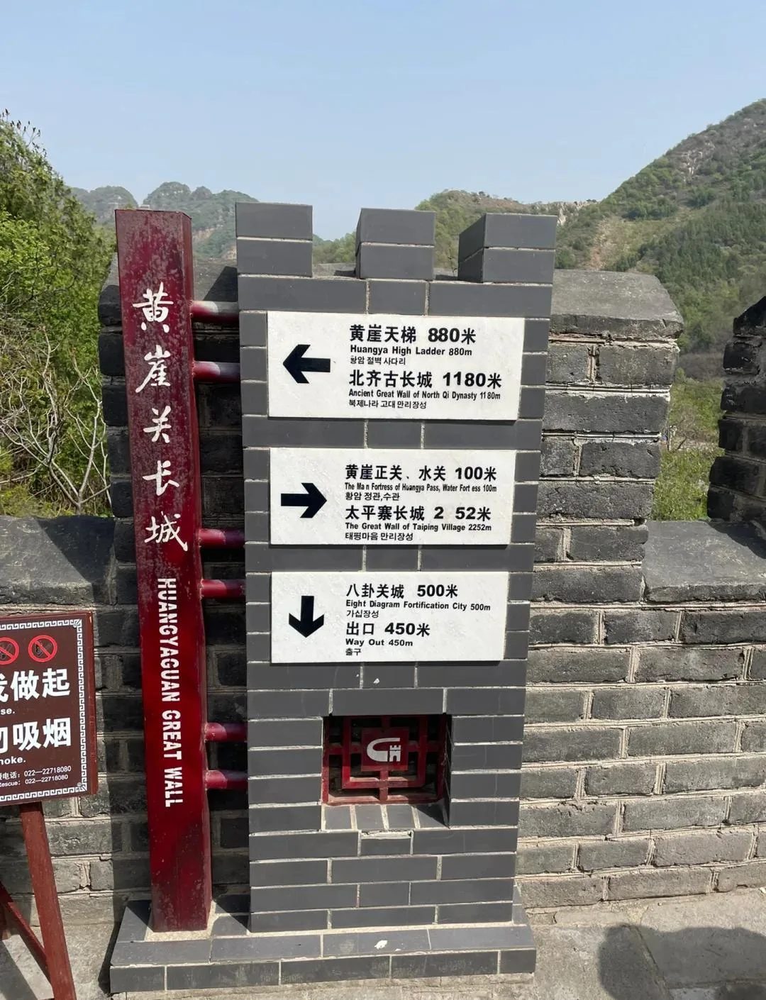 Direction signs inside a Great Wall scenic area
