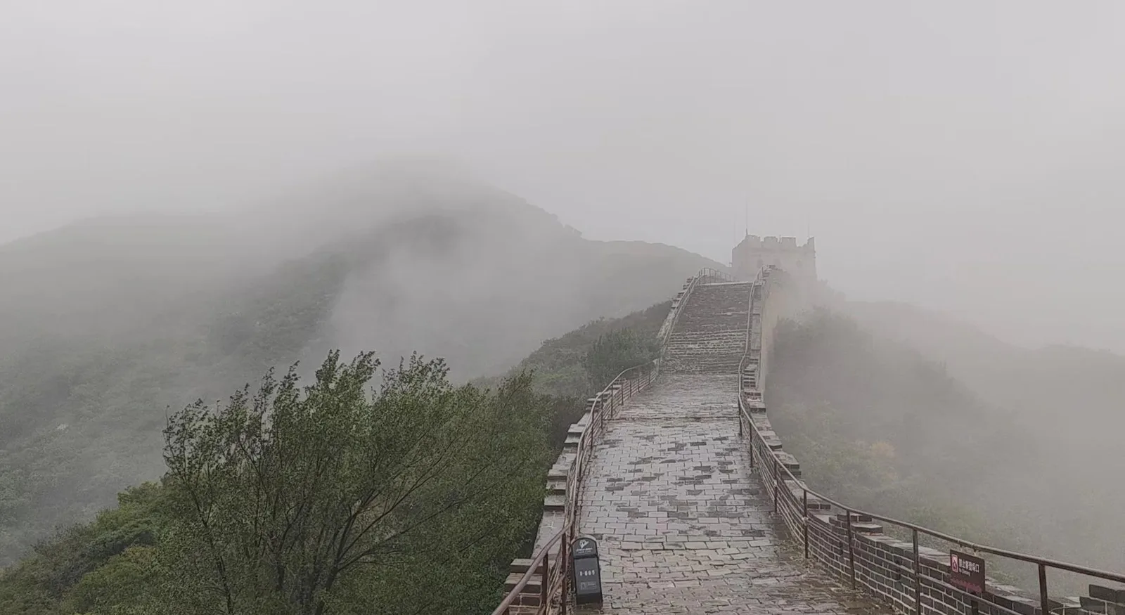 Misty Great Wall walkway on a rainy day