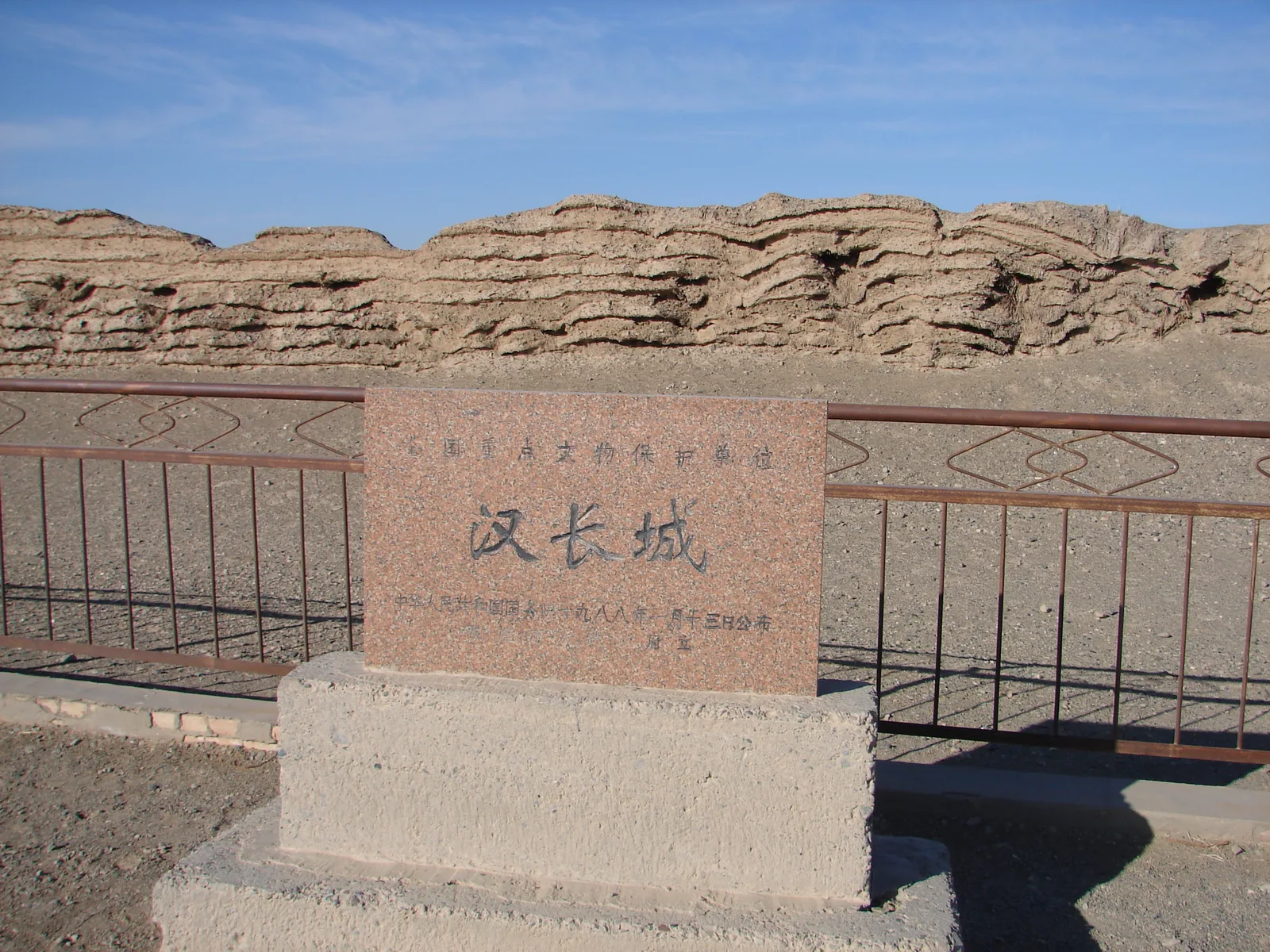 Han Great Wall ruins marker and rammed-earth wall