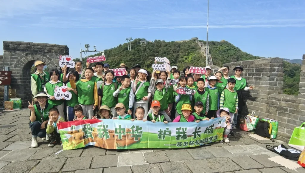 Children on a study trip standing on the Mutianyu Great Wall