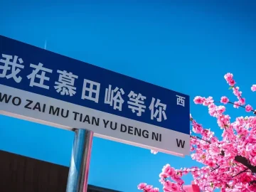 Mutianyu Great Wall scenic area sign with spring blossoms near the visitor arrival area