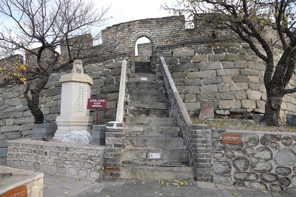 The stone entrance approach and steps at the Mutianyu Great Wall